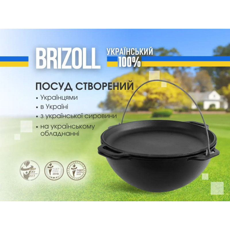 Казан чавунний азіатський з кришкою-сковородою 15 л Brizoll З дужкою для підвішування