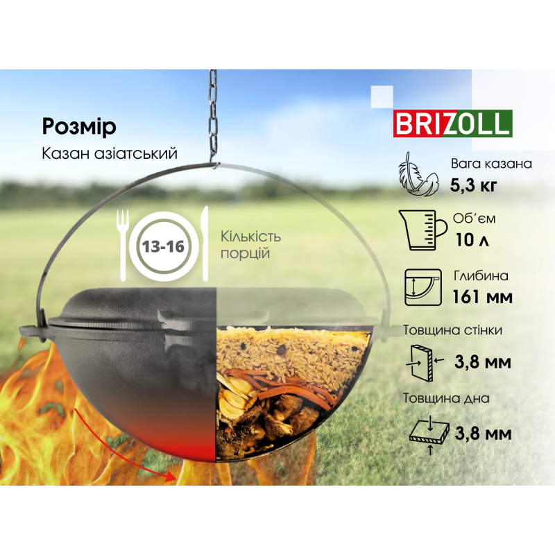 Казан чавунний азіатський з кришкою-сковородою-гриль 10 л Brizoll З дужкою для підвішування